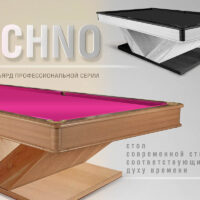 "1212cbec083fe24dffa6ae02dfb9473d.webp" Бильярдный стол Techno 11ft (Пирамида)
