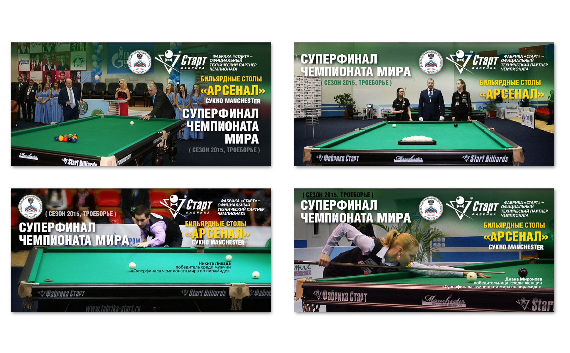 "1923805fc5f31a0096a31f767d1e0c3b.webp" Бильярдный стол Арсенал II 12ft (Пирамида)