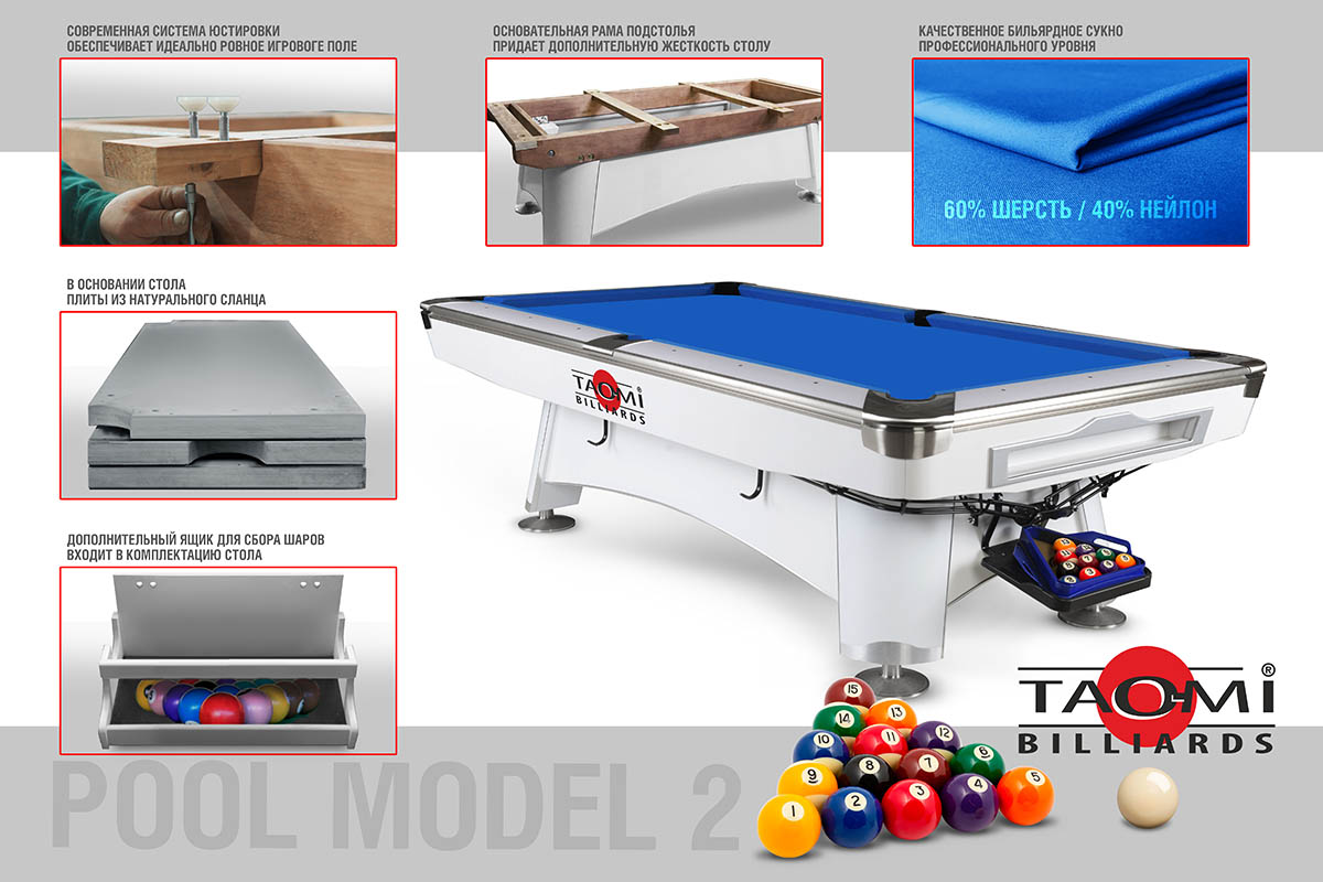 "9c0fd787601e930ecdb0262ef7dcfef8.webp" Бильярдный стол Model 2 8ft (Пул)