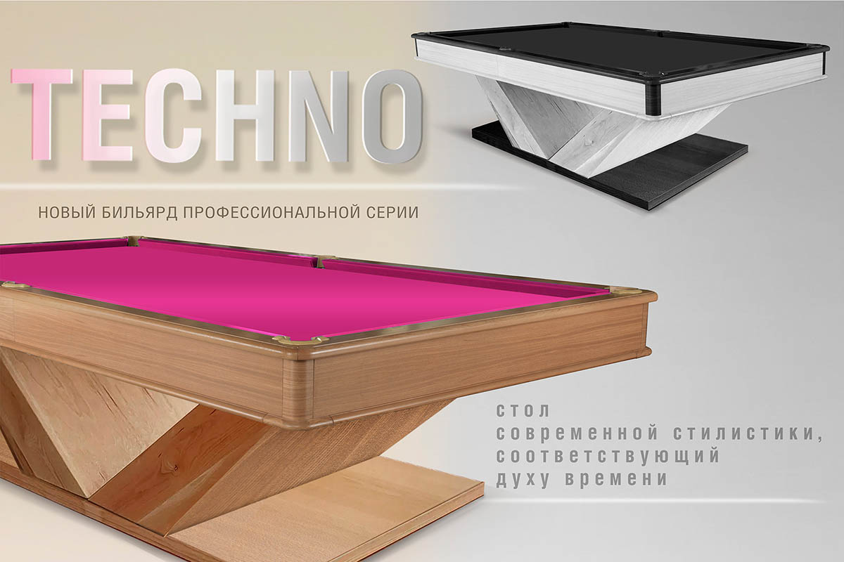 "dde6fda6f5d6ba0fe4dea8b7325cf87b.webp" Бильярдный стол Techno 10ft (Пирамида)